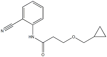 N-(2-cyanophenyl)-3-(cyclopropylmethoxy)propanamide Struktur