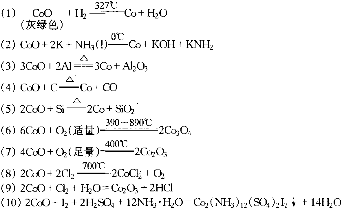 氧化鈷還原成金屬鈷化學(xué)反應(yīng)