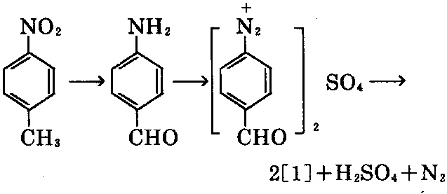 對硝基甲苯制備對羥基苯甲醛