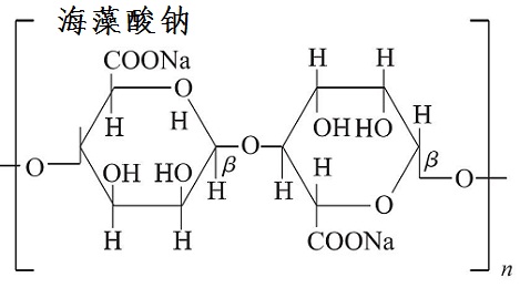 海藻酸鈉化學(xué)結(jié)構(gòu)式