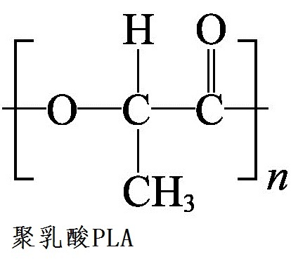 聚乳酸PLA 化學(xué)結(jié)構(gòu)式