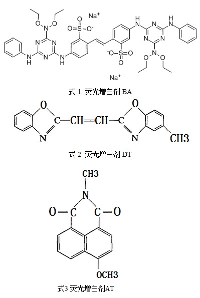 熒光增白劑BA、熒光增白劑DT、熒光增白劑AT的化學(xué)結(jié)構(gòu)式