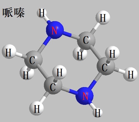 哌嗪 結(jié)構(gòu)式