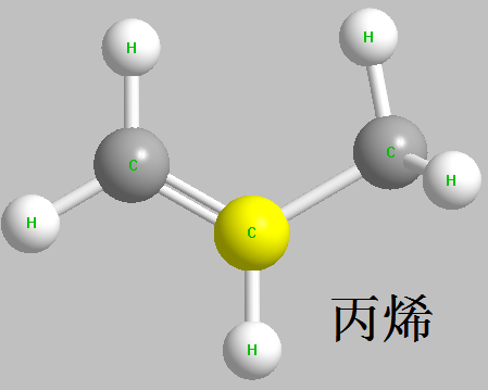 丙烯 分子結(jié)構(gòu)式