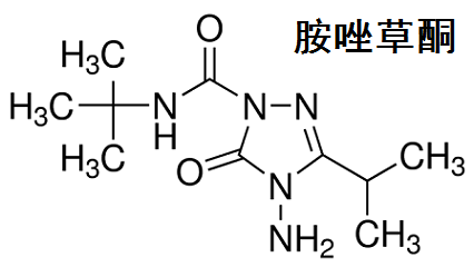 胺唑草酮 化學(xué)結(jié)構(gòu)式