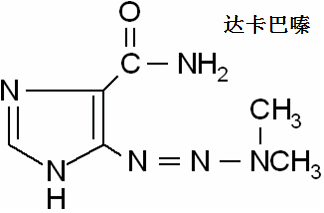 達(dá)卡巴嗪 結(jié)構(gòu)式