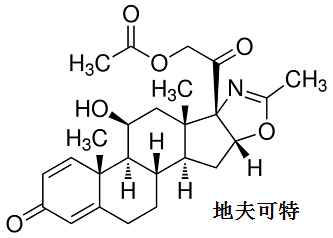 地夫可特 結(jié)構(gòu)式