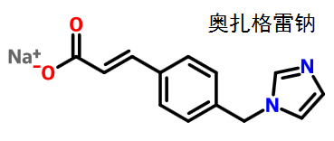 奧扎格雷鈉 結(jié)構(gòu)式