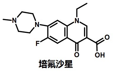 培氟沙星的結構式