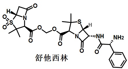 舒他西林的結(jié)構(gòu)式