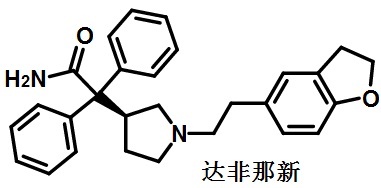 達(dá)非那新的結(jié)構(gòu)式