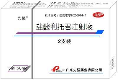 鹽酸利托君注射液