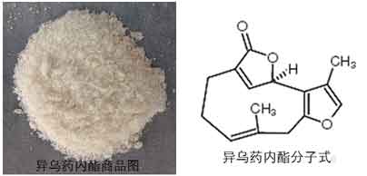 異烏藥內(nèi)酯商品和分子結(jié)構(gòu)