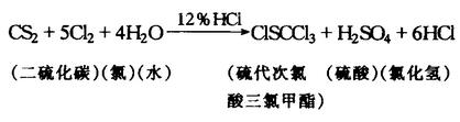 硫代次氯酸三氯甲酯的合成