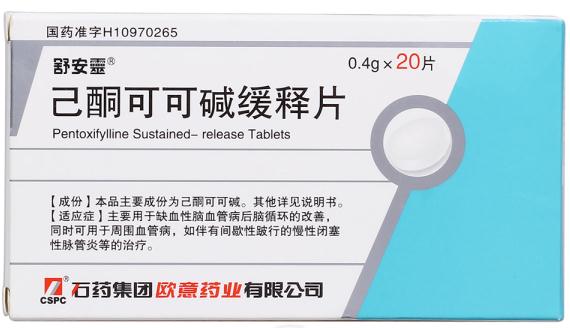 己酮可可堿腸溶片——全面改善微循環(huán)的一線治療藥物