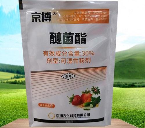 醚菌酯.jpeg