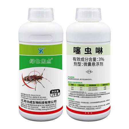 噻蟲啉