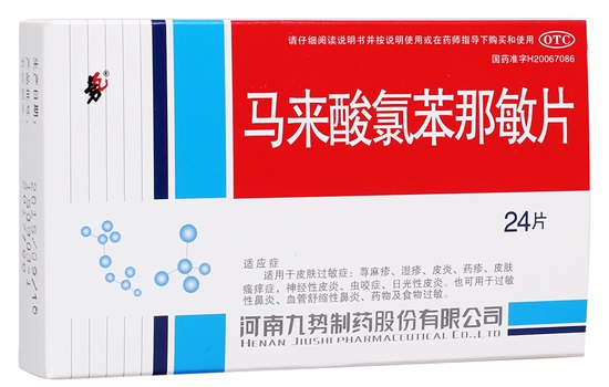 抗過敏藥馬來酸氯苯那敏，什么人不適合用？