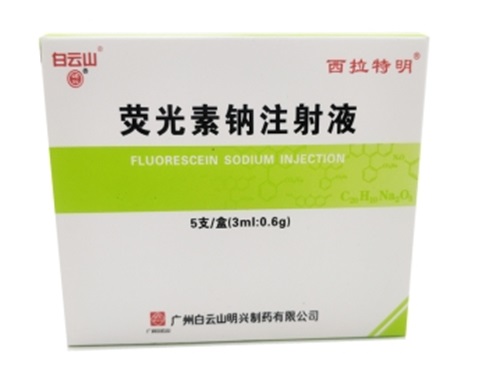 熒光素鈉的用途——引導(dǎo)腫瘤切除手術(shù)