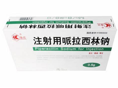哌拉西林鈉