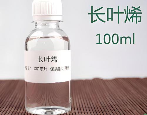 長葉烯.jpg