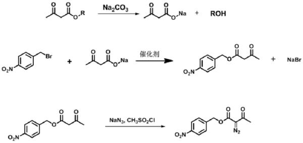 2-重氮乙酰乙酸對硝基芐酯的合成.png