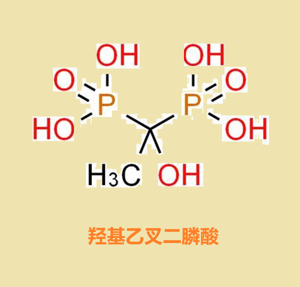 羥基乙叉二膦酸是危險(xiǎn)品嗎？對(duì)人體有什么影響？