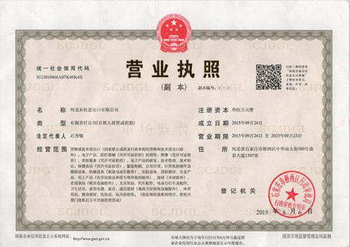 Business License Of EnterpriseLegal Person