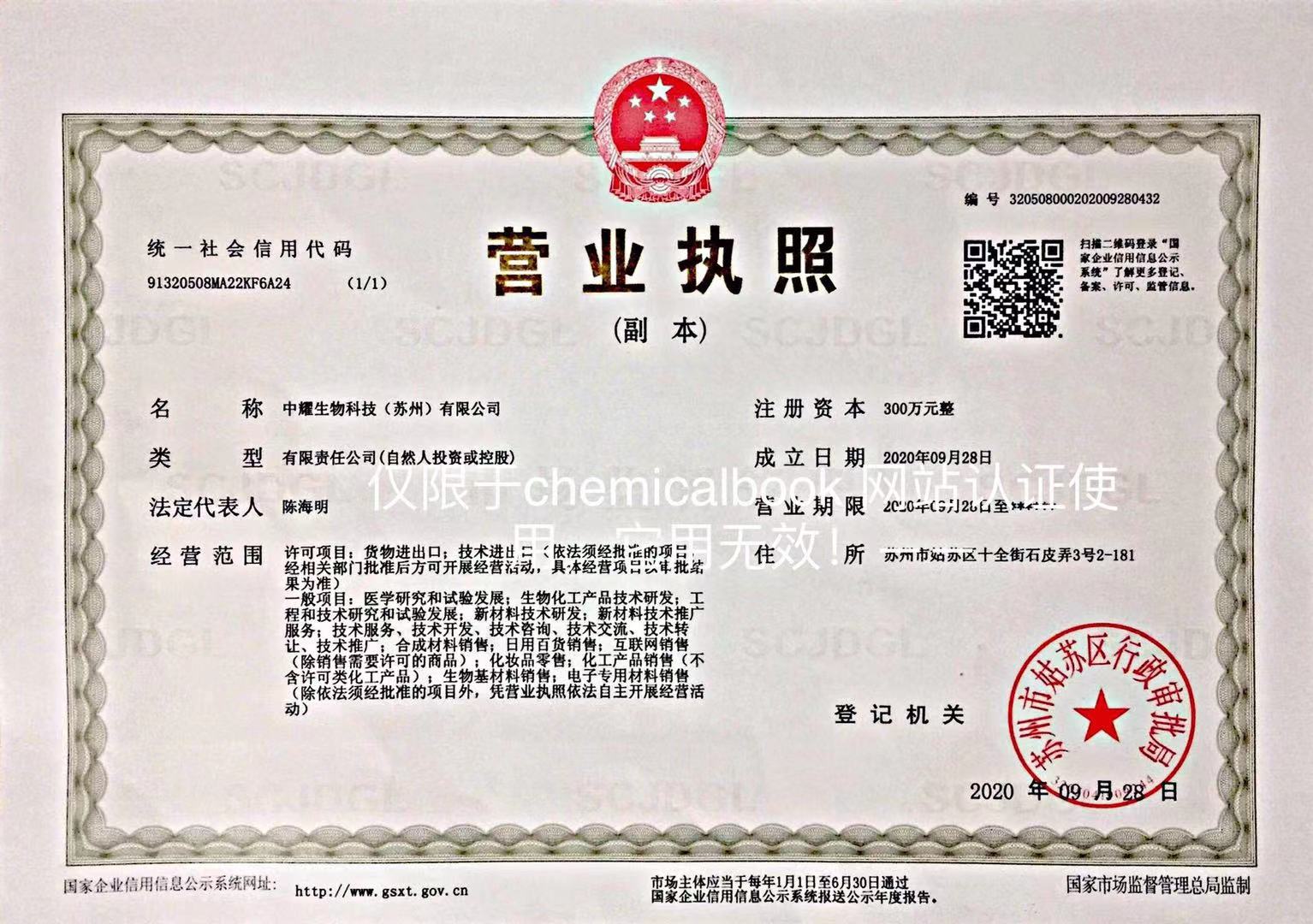 Business License Of EnterpriseLegal Person