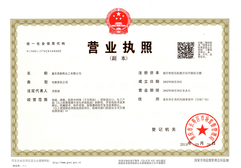 Business License Of EnterpriseLegal Person