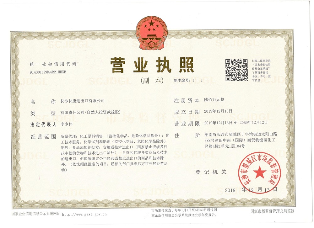 Business License Of EnterpriseLegal Person