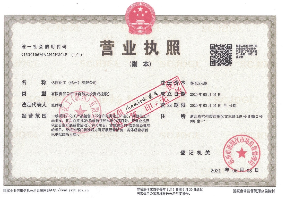 Business License Of EnterpriseLegal Person