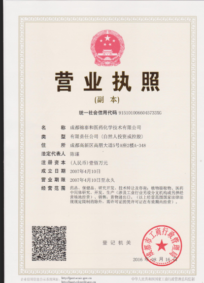 Business License Of EnterpriseLegal Person