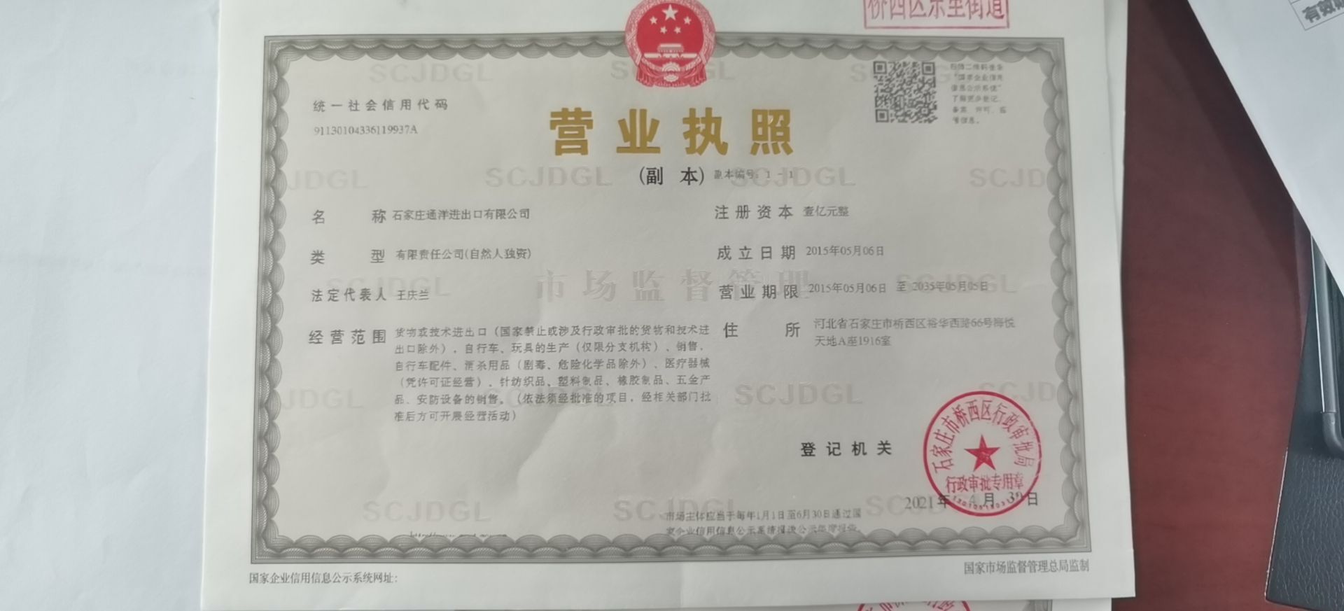 Certificate of accreditation