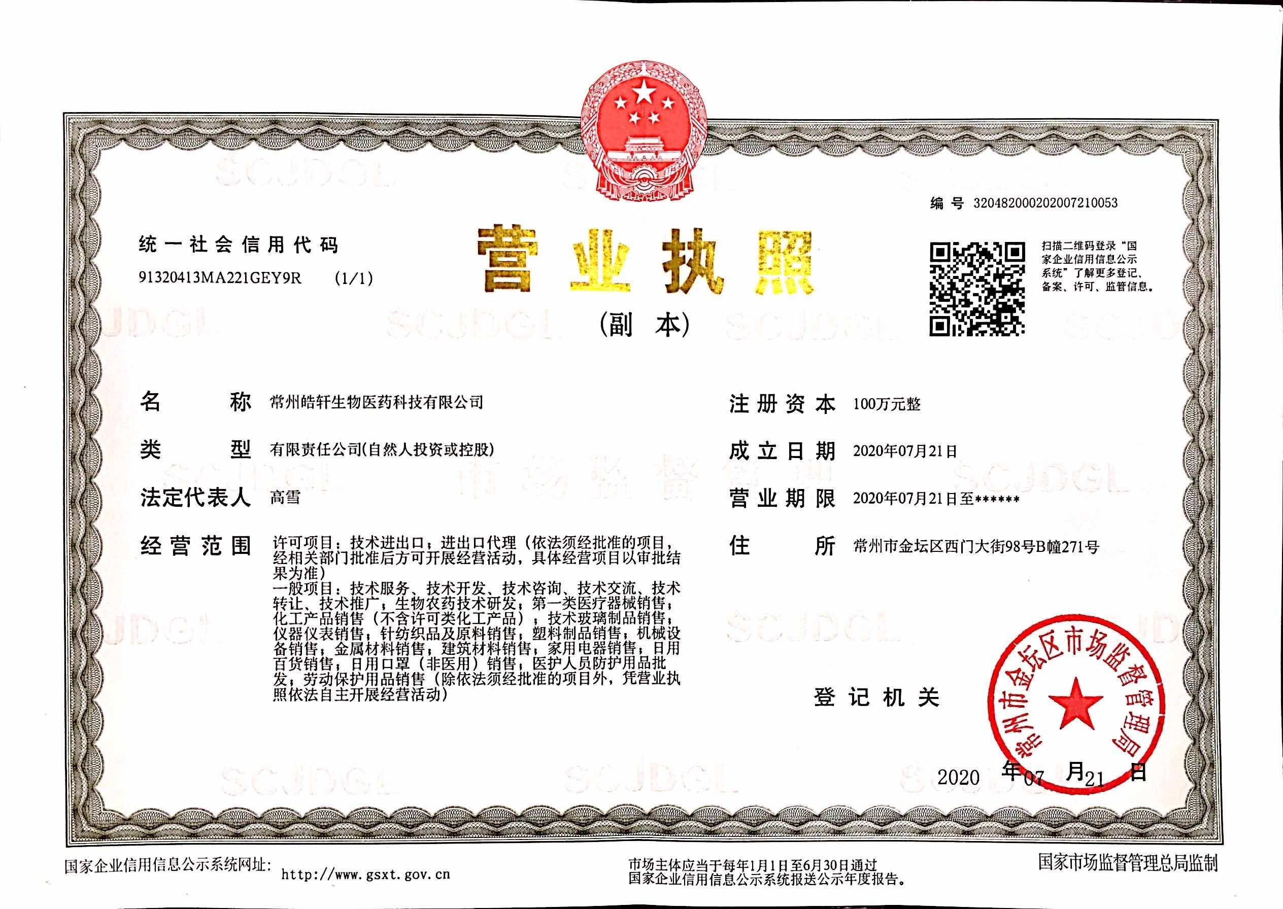 Business License Of EnterpriseLegal Person