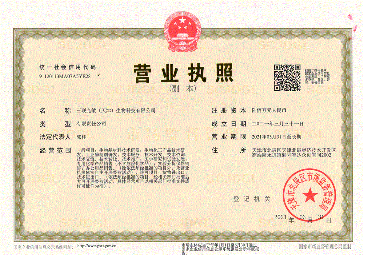 Business License Of EnterpriseLegal Person