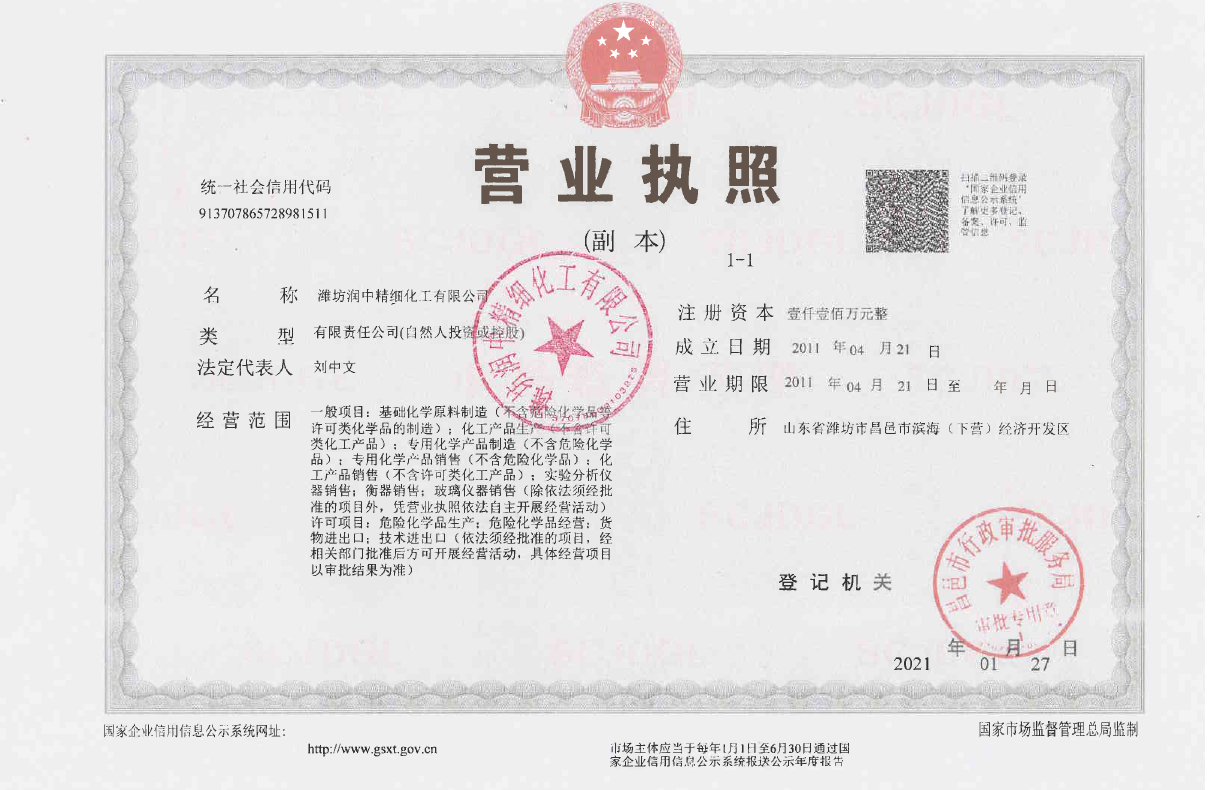 Business License Of EnterpriseLegal Person