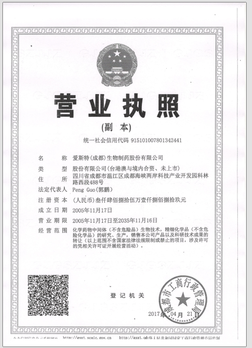 Business License Of EnterpriseLegal Person