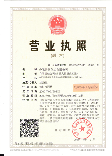 Business License Of EnterpriseLegal Person