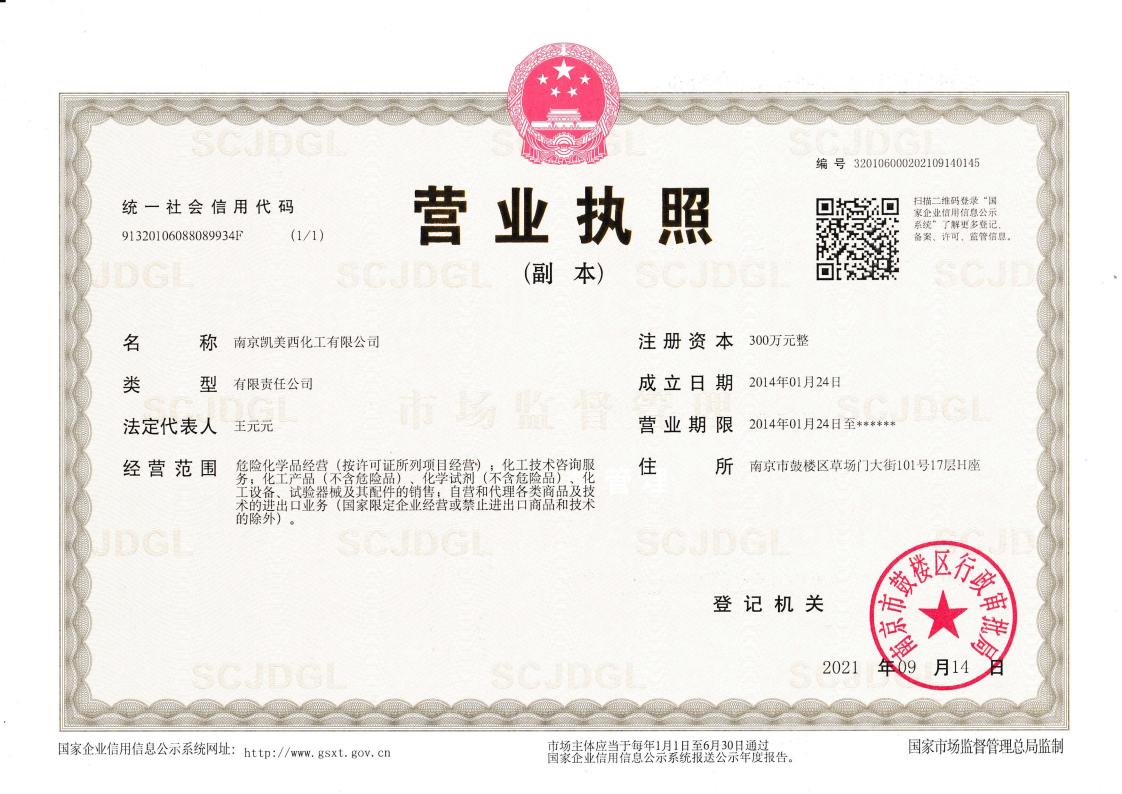 Business License Of EnterpriseLegal Person