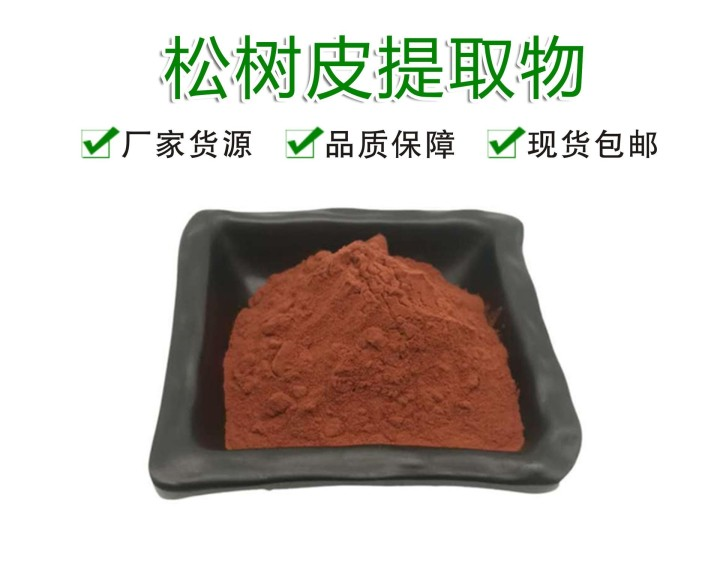 Pine Bark Extract