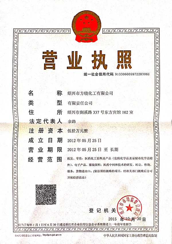 Business License Of EnterpriseLegal Person