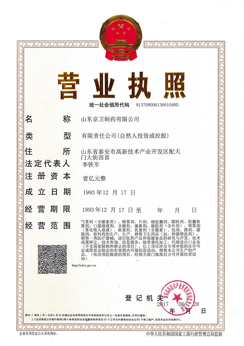 Business License Of EnterpriseLegal Person