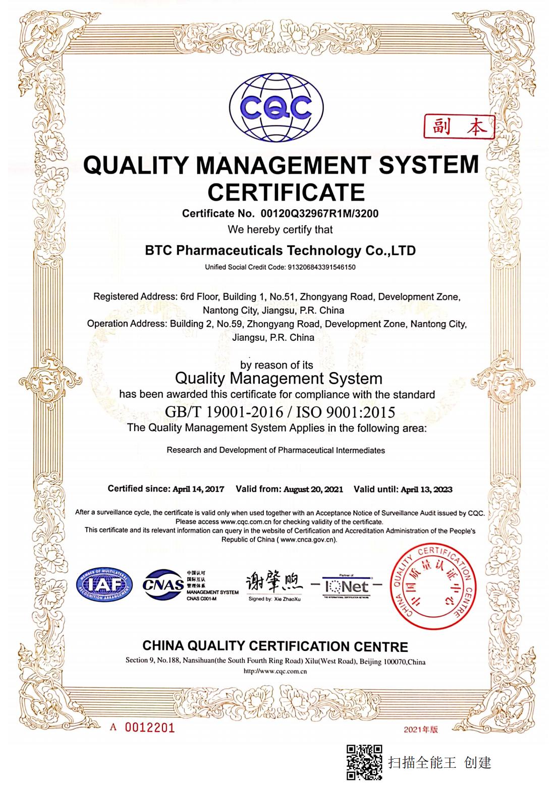 Certificate of accreditation