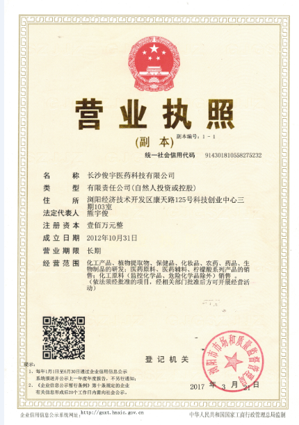 Business License Of EnterpriseLegal Person