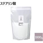 Stearic acid