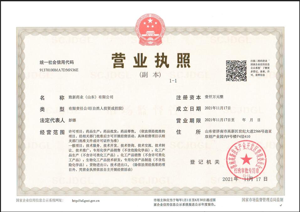 Business License Of EnterpriseLegal Person