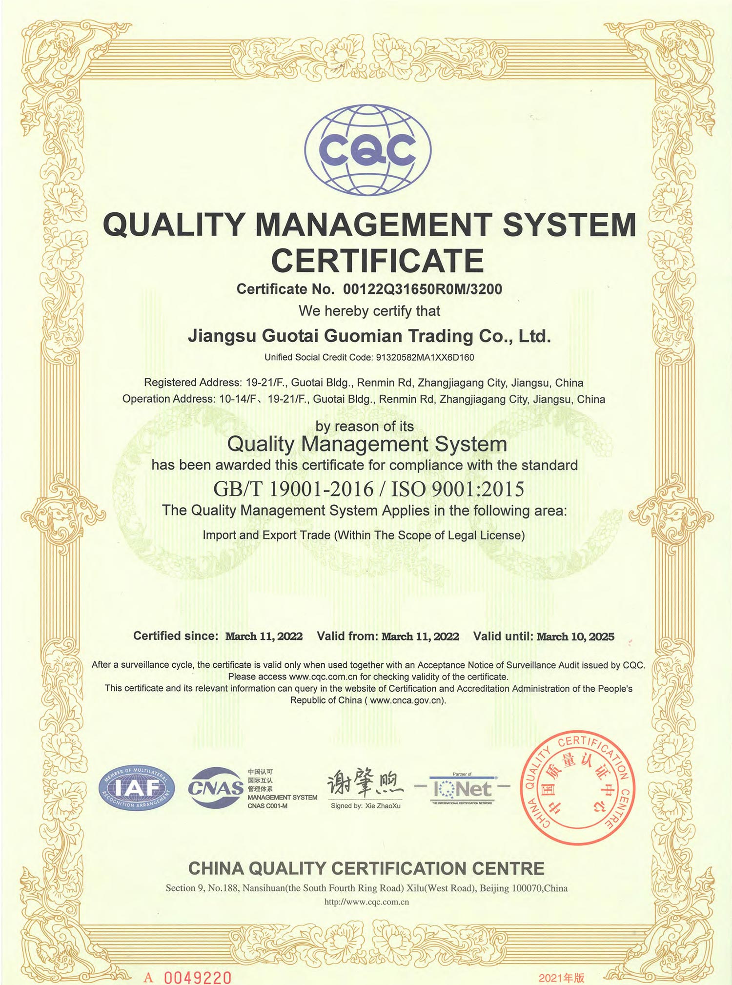 Certificate of accreditation