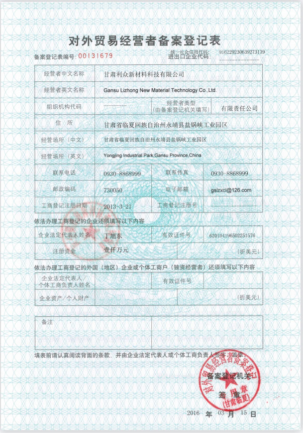 Business License Of EnterpriseLegal Person