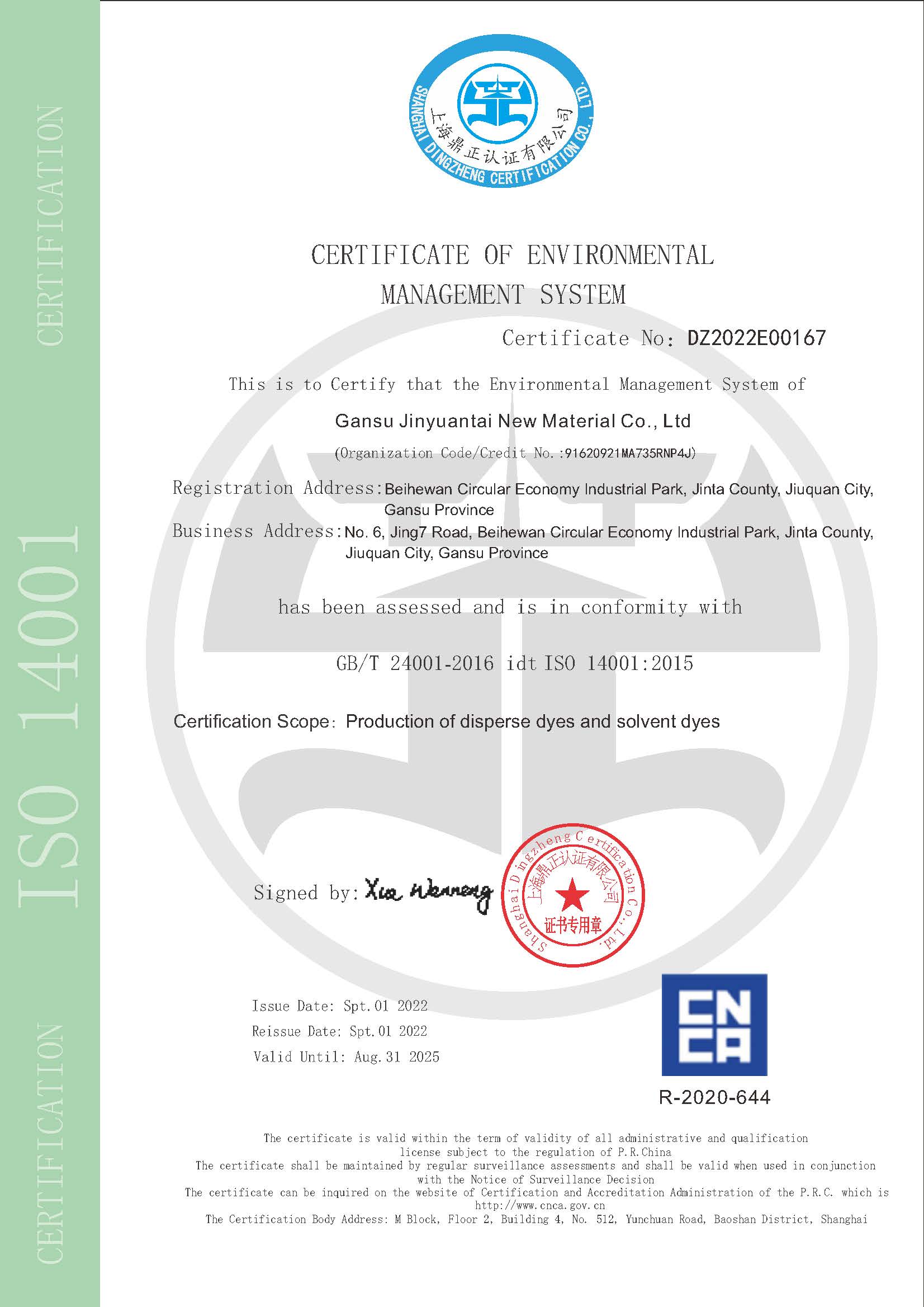 Certificate of accreditation